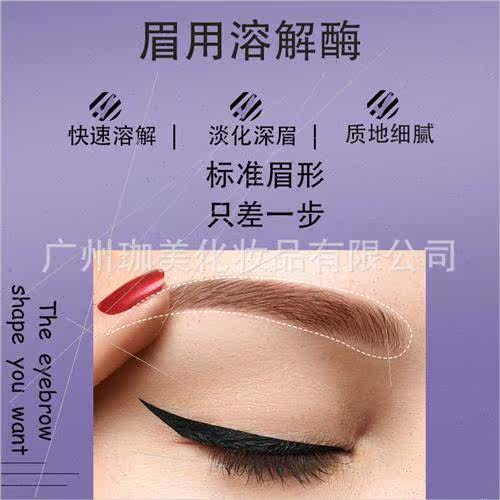 Semi-permanent tattoo embroidery dissolving enzyme eyebrow c - 图2