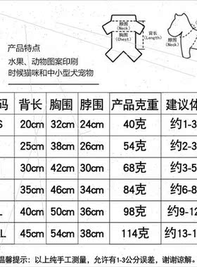 Pet clothes cartoon fleece dog cat fall winter warm sweater