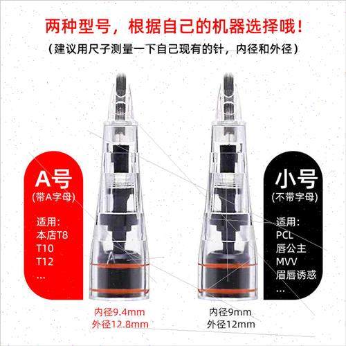 semi-permanent embroidery U-shaped half-arm needle support w - 图2