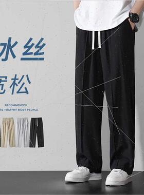 Ice lk Pants Men Summer Thin Casual  Pants Draped Wide Leg P
