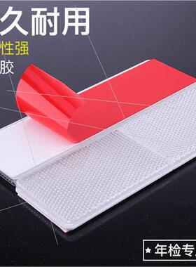 Automobile annual inspection reflective plate reflector适用b