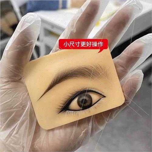 Embroidery Eyebrow Eye Practice Skin Module Eyebrow Tattoo M - 图1