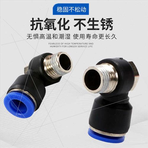 Hexagon socket elbow joint thread pneumatic quick coupling e - 图2