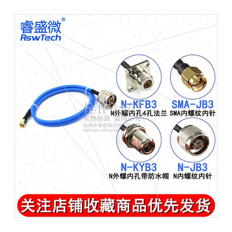 RG402/141 Semi-Flexible Cable Adapter SMA-J to N-KF/J SMA Ma - 图3