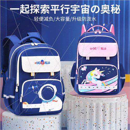 chinllo new schoolbag 1-3-6 grades astronaut reduced load sp - 图0