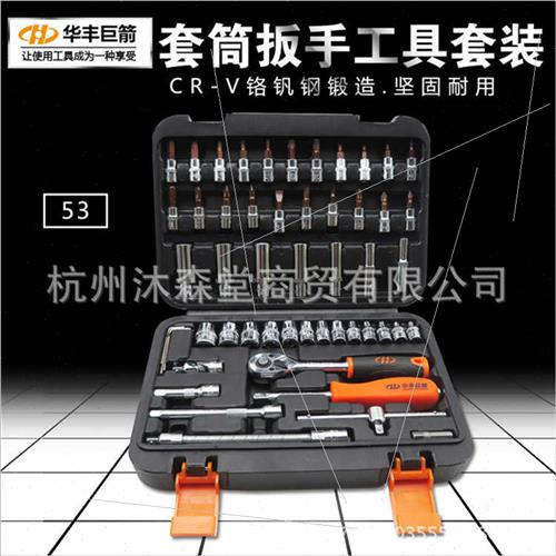 Socket wrench tool set quick ratcheting hexagonal plum bloss-图2