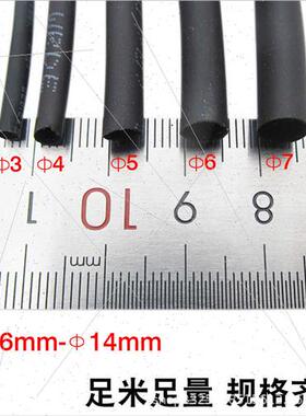 Heat-shrinkable tube  sleeve wire flexible sleeve protection