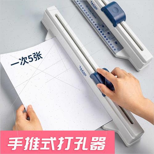 Multifunction Hole Punch 30 Holes Home HPush Coil Binding Te - 图0