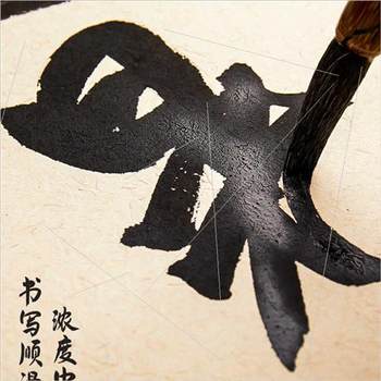 ການຫລໍ່ຫລອມ ink calligraphy painting ink ການ​ປະ​ຕິ​ບັດ calligraphy se