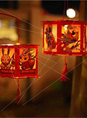Mid-Autumn Festival lanterns handmade DIY material package k