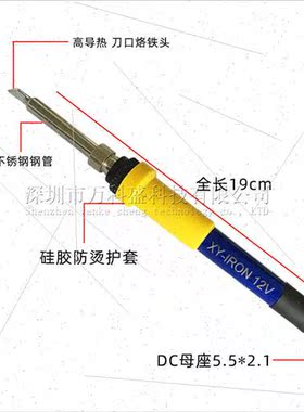 Low Voltage DC Soldering Iron 12v 24v Internal Thermal Stude