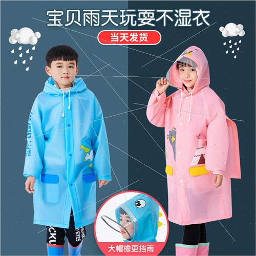 Children raincoat EVA wh schoolbag place elementary school s - 图2