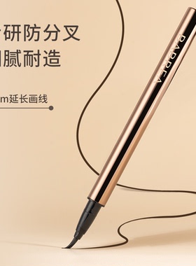 芭贝拉眼线笔防水极细