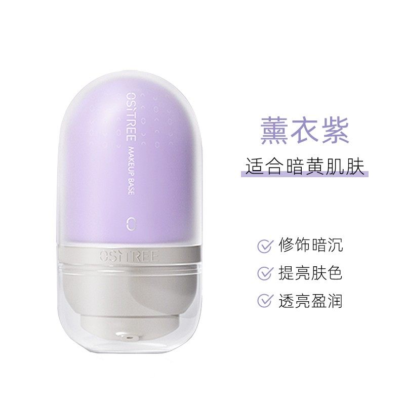 柳丝木隔离霜变色特护素颜霜妆前打底提亮遮瑕保湿三合一新版学生,淘宝优惠券,粉丝福利购,淘宝优惠卷