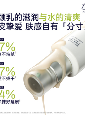 控油乳保湿控油细致毛孔