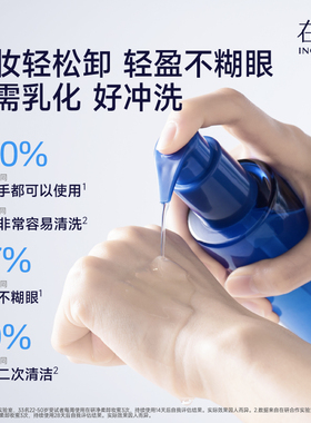 卸妆蜜温和湿手可卸不糊眼