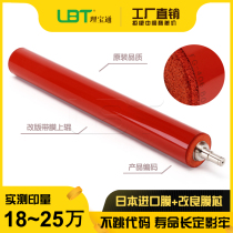Hairlight MPC C4000 C5000 fixed film upper stick heating stick orange stick film roller on hot AE01-0068