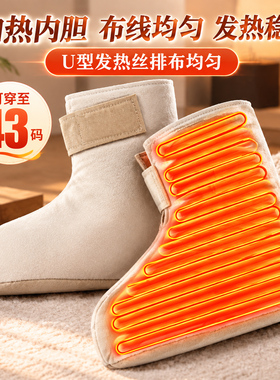 电加热石墨烯艾灸暖足养生鞋