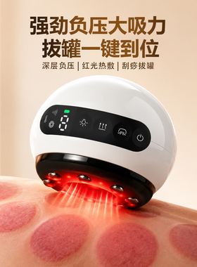 「5秒出痧」砭石无痛刮痧仪器