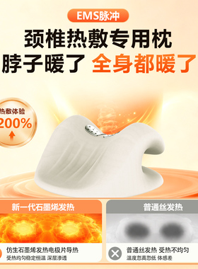 EMS脉冲按摩】物理牵拉C型睡眠枕