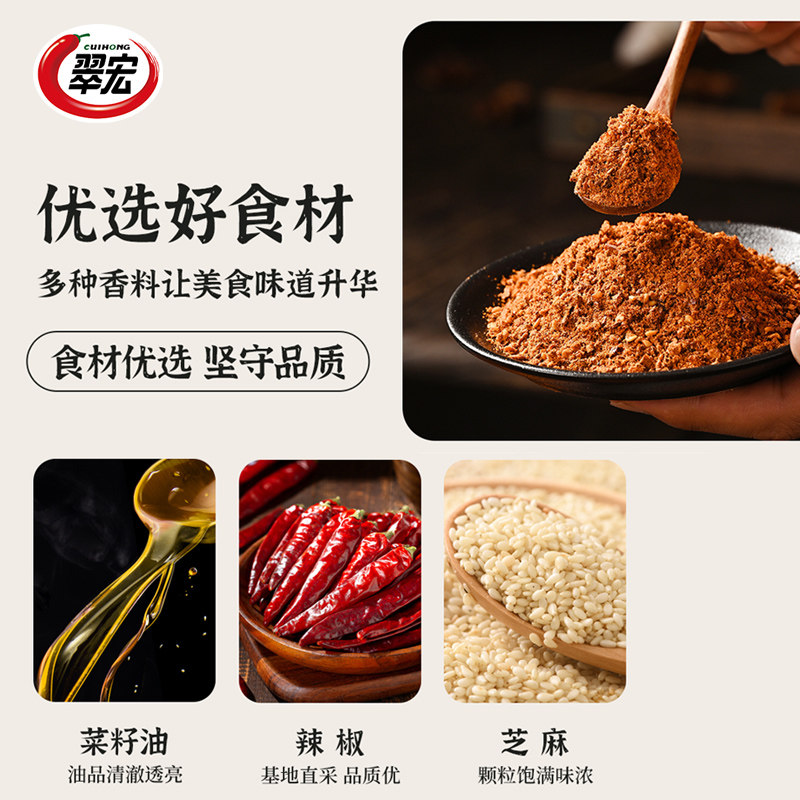 翠宏香辣碟蘸料450g麻辣400g组合辣椒面干碟四川火锅烧烤肉辣椒粉,淘宝优惠券,粉丝福利购,淘宝优惠卷