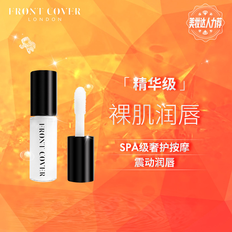淡化唇纹唇部护理口红打底美容仪 frontcover面部护理套装