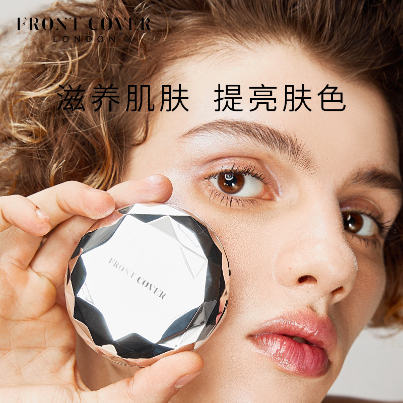 frontcover控油粉饼7.5 g定妆粉 frontcover蜜粉/散粉