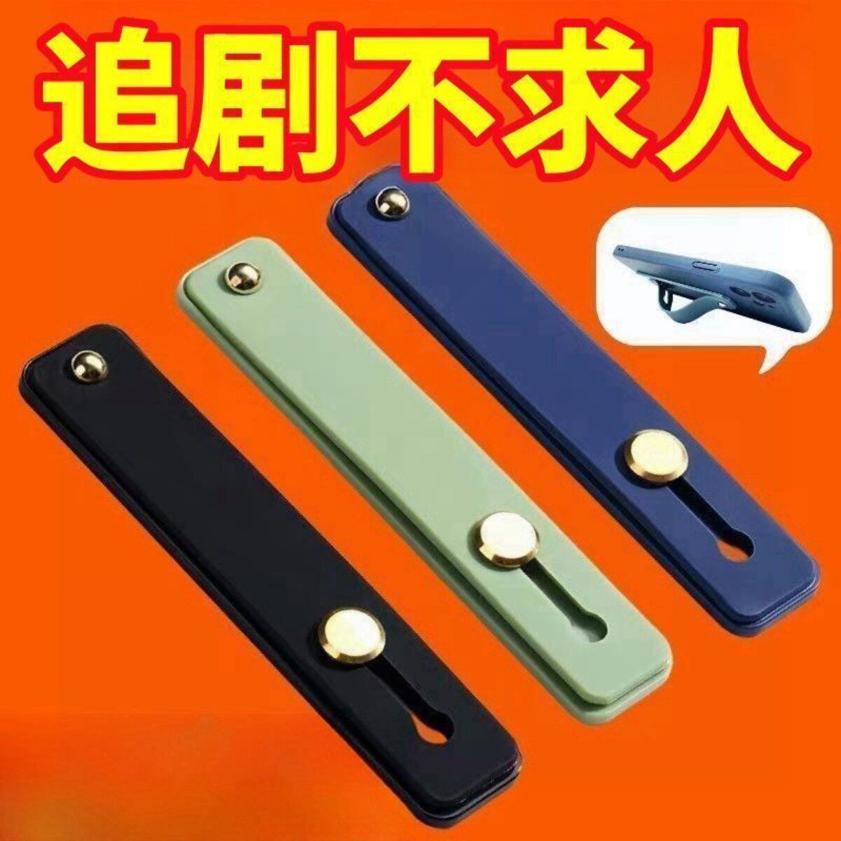 Ultra-thin push-pull ring buckle wrist strap mobile phone holder
