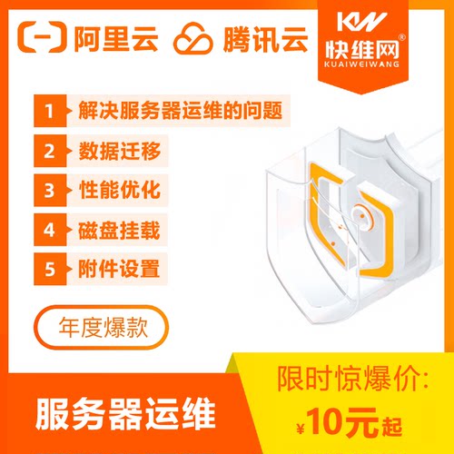 阿里腾讯云服务器负载均衡搭建宝搭安装网站搬家迁移环境配置维护 - 图1