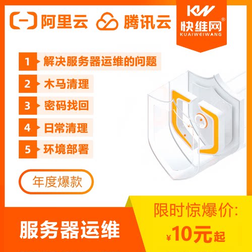 阿里腾讯云服务器负载均衡搭建宝搭安装网站搬家迁移环境配置维护 - 图3