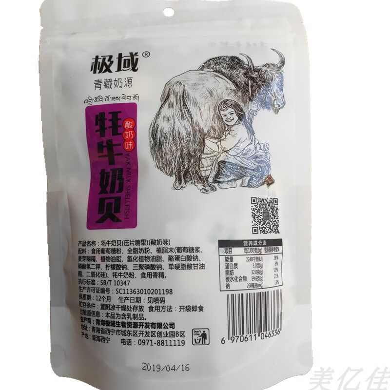 青海高原西宁牦牛奶贝奶片鲜奶贝 逗淳馋奶片