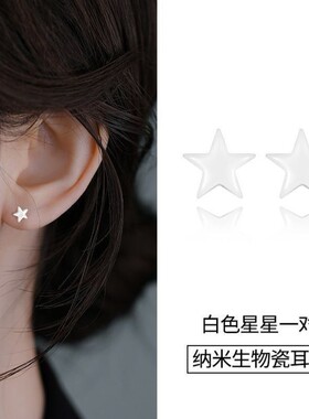 敏感耳洞耳钉生物瓷养耳洞星月耳棒男防堵针女睡觉免摘耳饰品