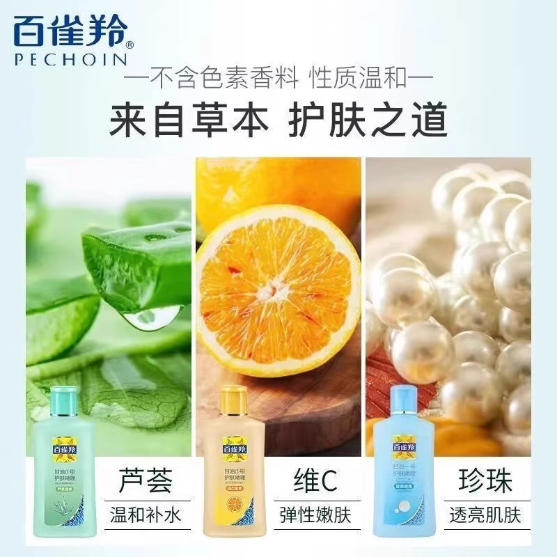 百雀羚甘油一号护肤啫喱保湿补水清爽身体乳维c妆前乳官方正品,淘宝优惠券,粉丝福利购,淘宝优惠卷