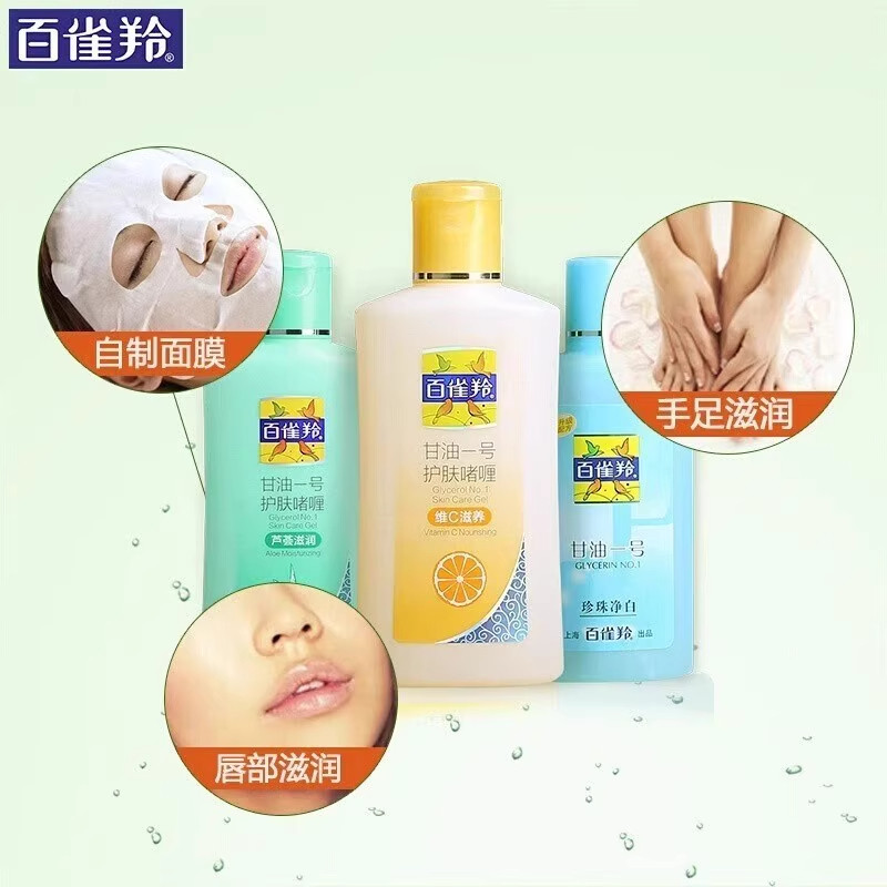 百雀羚甘油一号护肤啫喱保湿补水清爽身体乳维c妆前乳官方正品,淘宝优惠券,粉丝福利购,淘宝优惠卷