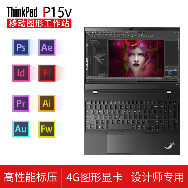 ThinkPad P15V I7-10750H标压设计图形工作站笔记本电脑3D建模本 - 图0