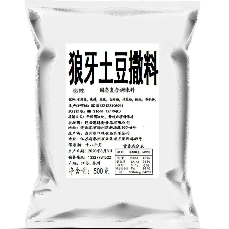 四川乐山特产狼牙土豆专用调料油炸即食天蚕土豆花拌洋芋撒料,淘宝优惠券,粉丝福利购,淘宝优惠卷
