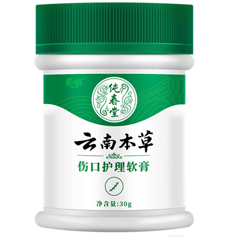 云南本草祛疤痕净手术印烫伤凝胶 健安堂医疗器械祛疤产品