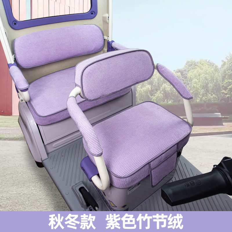 宗申银河途昂C1途观C9C5C3途昂C3电动三轮车座套四季通用垫子坐垫 - 图1