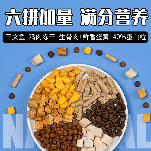 冻干猫粮10斤装成猫专用5kg幼猫生骨肉全价20斤营养增肥发腮蓝猫 - 图1