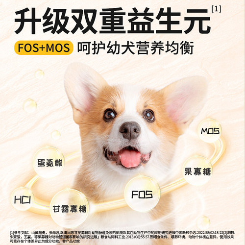 狗粮幼犬专用10斤装小型犬奶糕泰迪比熊柯基金毛拉布拉多幼狗通用 - 图1