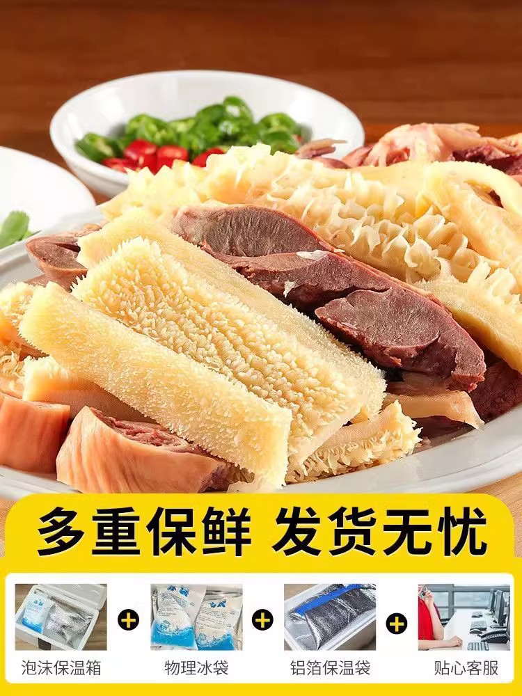 当天牛腩牛肉牛杂半成品新鲜半熟广东式牛杂煲高端特级生牛杂全套 - 图3