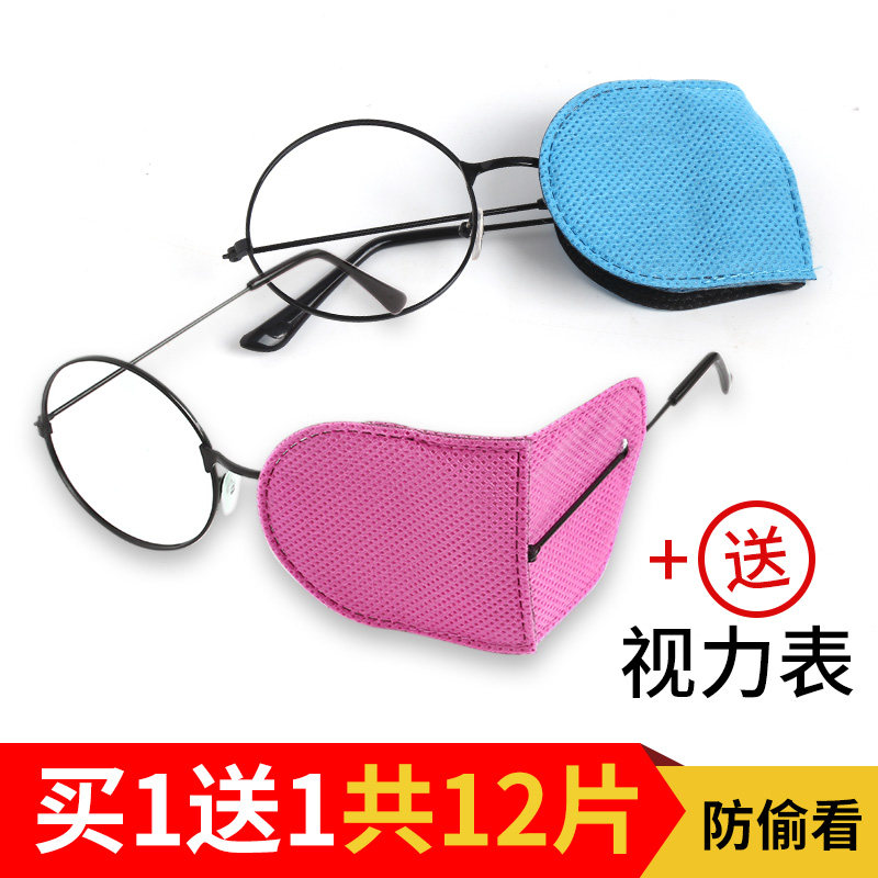  牧派家居单眼眼罩