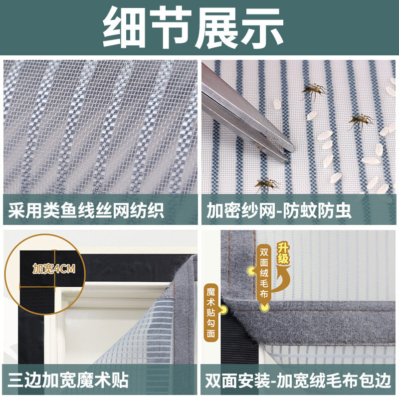 防蚊门帘磁性纱窗帘推拉门折叠隔断帘防虫防猫金刚砂网纱家用自粘,淘宝优惠券,粉丝福利购,淘宝优惠卷