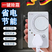German Refrigerator Thermostat digital display intelligent fully automatic home universal switch Ice cabinet Ice cream de-icing defrost