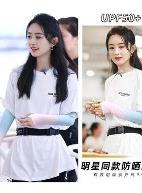 渐变冰丝防晒袖套女护臂开车防紫外线户外夏季冰袖骑行遮阳手套潮