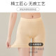 Jieyan Ice Silk Safety Pants Shorts Underwear 2-in-1