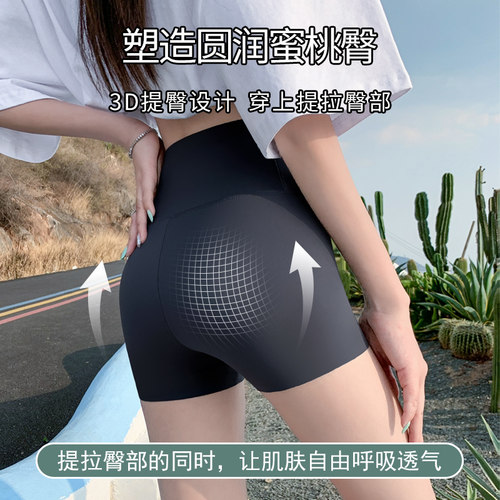 无尴尬线防走光三分鲨鱼裤女收腹提臀加裆可外穿保险瑜伽健身打底 - 图1