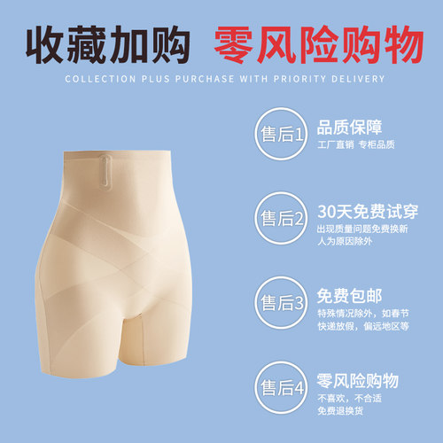 无痕高腰收腹提臀塑型打底裤女夏季防走光安全裤内裤二合一2026款 - 图2