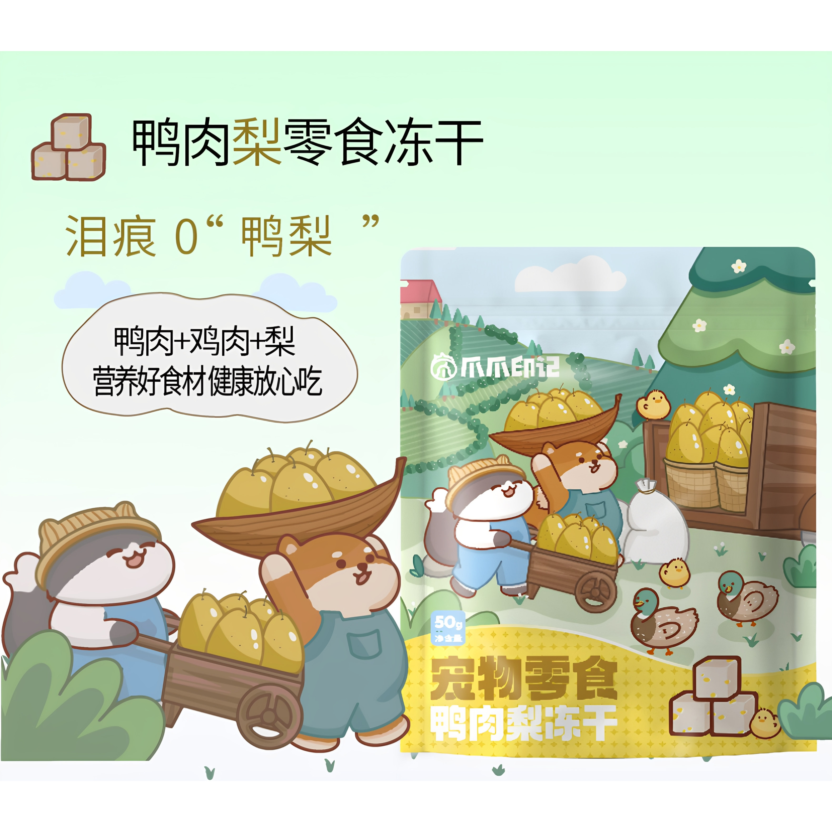 爪爪印记猫零食鸡鸭肉复合冻干