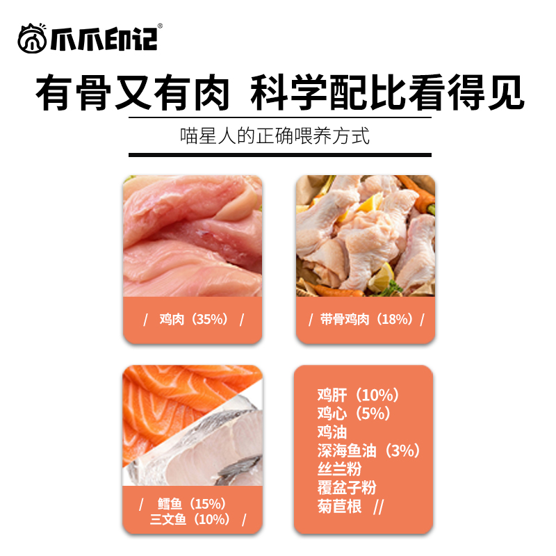 爪爪印记冻干生骨肉全价全期宠物主食零食鸡肉三文鱼配方650g大桶 - 图2